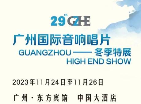 Guangzhou High End Show 2023
