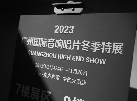 Guangzhou High End Show 2023